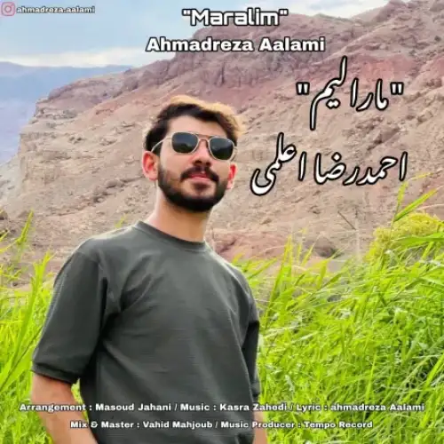 مارالیم